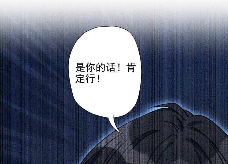 最豪赘婿 龙王殿韩漫全集-第6话 赘婿逆袭无删减无遮挡章节图片 