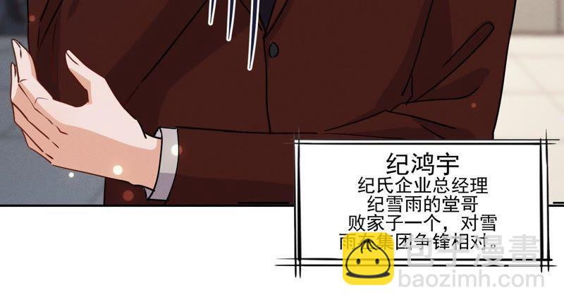 最豪赘婿 龙王殿韩漫全集-第8话 势利看门狗无删减无遮挡章节图片 