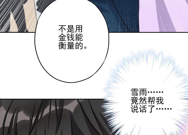 最豪赘婿 龙王殿韩漫全集-第8话 势利看门狗无删减无遮挡章节图片 