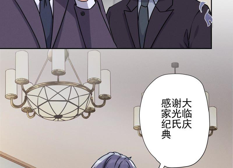 最豪赘婿 龙王殿韩漫全集-第8话 势利看门狗无删减无遮挡章节图片 