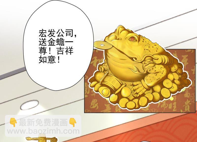 最豪赘婿 龙王殿韩漫全集-第8话 势利看门狗无删减无遮挡章节图片 