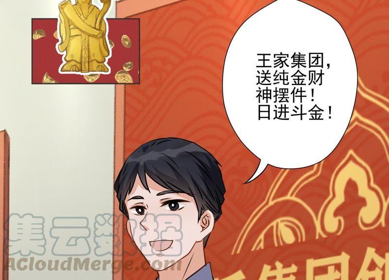 最豪赘婿 龙王殿韩漫全集-第8话 势利看门狗无删减无遮挡章节图片 