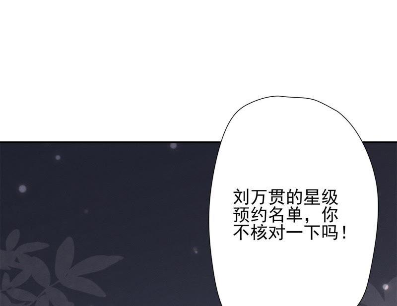 最豪赘婿 龙王殿韩漫全集-第8话 势利看门狗无删减无遮挡章节图片 