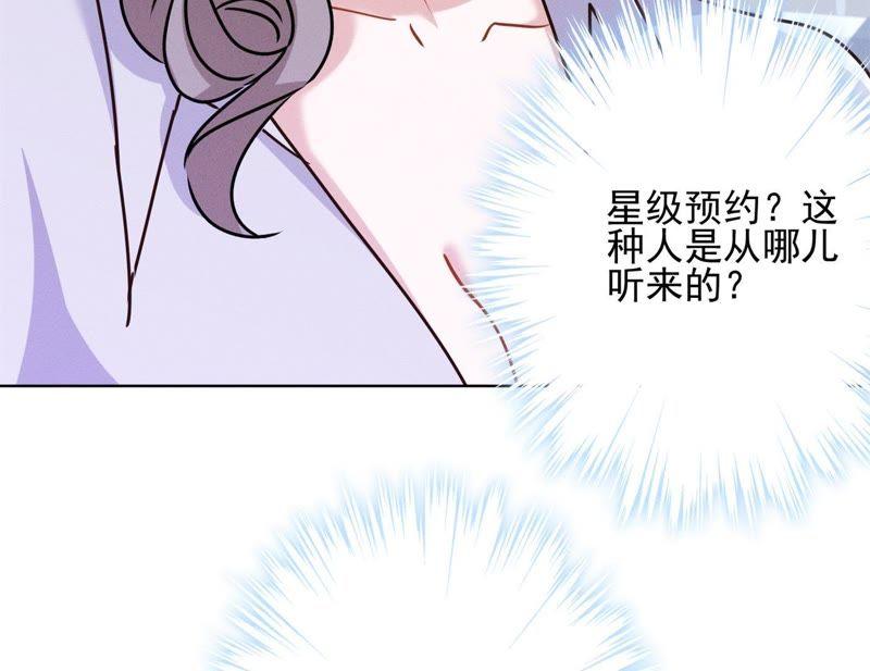最豪赘婿 龙王殿韩漫全集-第8话 势利看门狗无删减无遮挡章节图片 