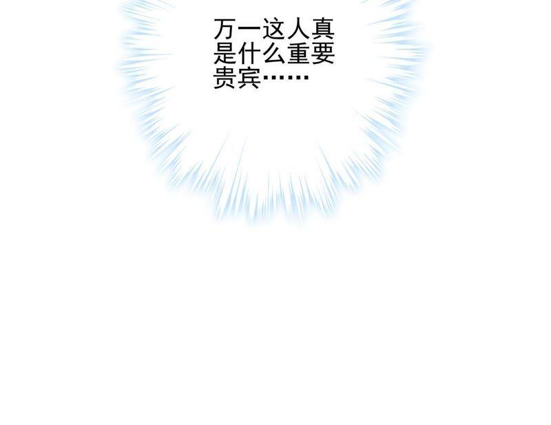 最豪赘婿 龙王殿韩漫全集-第8话 势利看门狗无删减无遮挡章节图片 