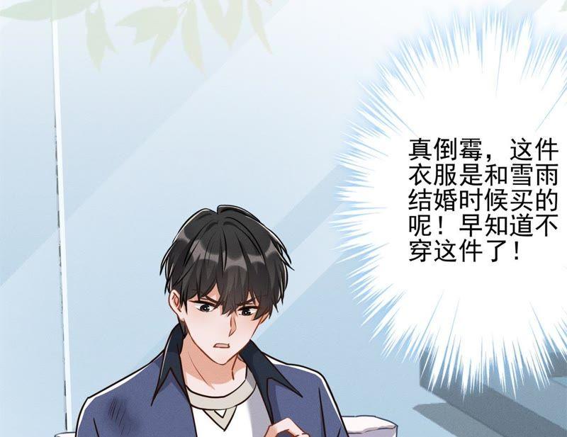 最豪赘婿 龙王殿韩漫全集-第8话 势利看门狗无删减无遮挡章节图片 