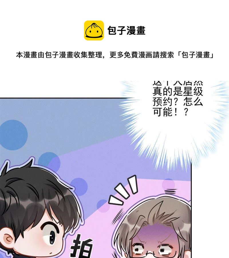 最豪赘婿 龙王殿韩漫全集-第8话 势利看门狗无删减无遮挡章节图片 