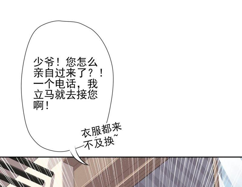 最豪赘婿 龙王殿韩漫全集-第8话 势利看门狗无删减无遮挡章节图片 
