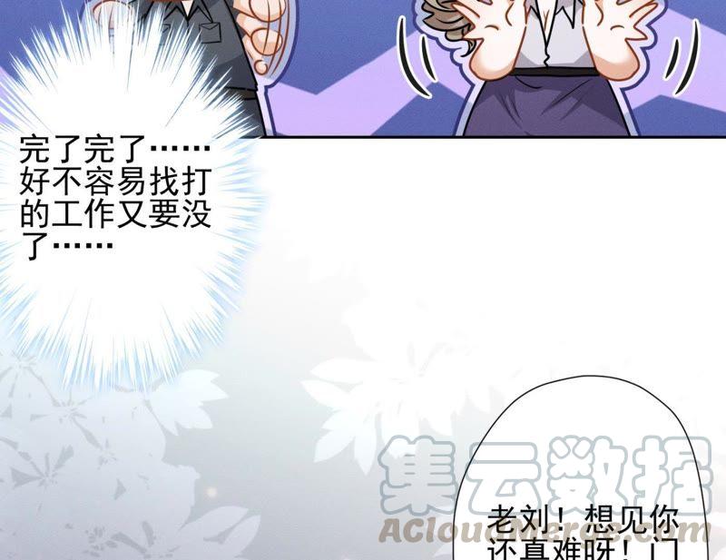 最豪赘婿 龙王殿韩漫全集-第8话 势利看门狗无删减无遮挡章节图片 