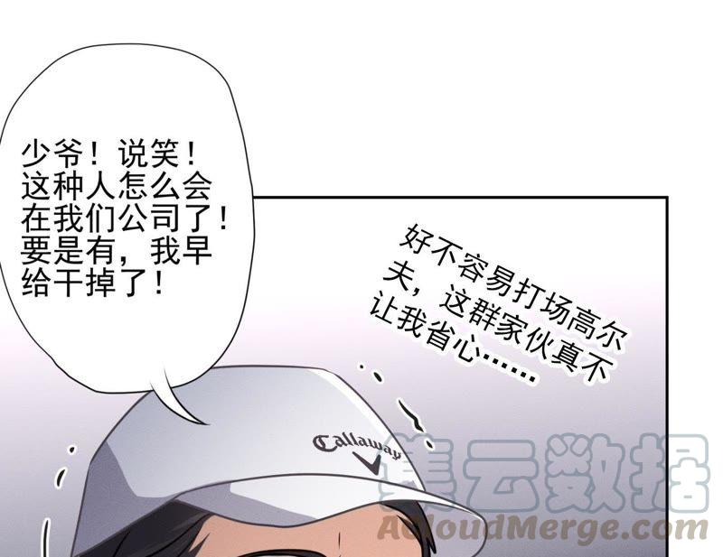 最豪赘婿 龙王殿韩漫全集-第8话 势利看门狗无删减无遮挡章节图片 