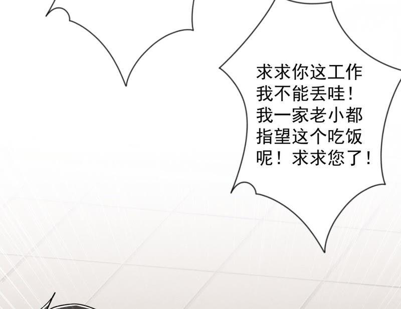 最豪赘婿 龙王殿韩漫全集-第8话 势利看门狗无删减无遮挡章节图片 