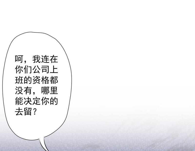 最豪赘婿 龙王殿韩漫全集-第8话 势利看门狗无删减无遮挡章节图片 
