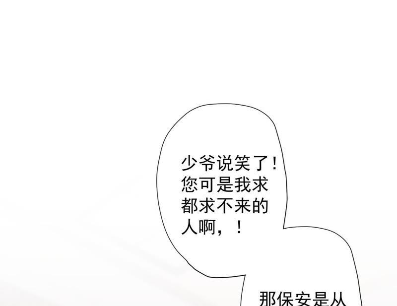 最豪赘婿 龙王殿韩漫全集-第8话 势利看门狗无删减无遮挡章节图片 