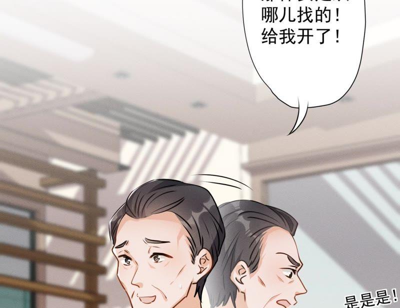 最豪赘婿 龙王殿韩漫全集-第8话 势利看门狗无删减无遮挡章节图片 
