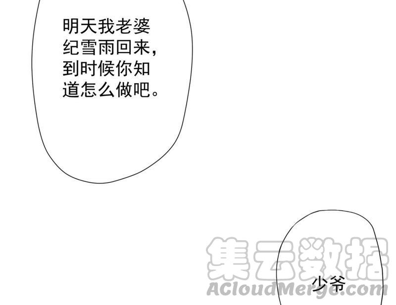 最豪赘婿 龙王殿韩漫全集-第8话 势利看门狗无删减无遮挡章节图片 