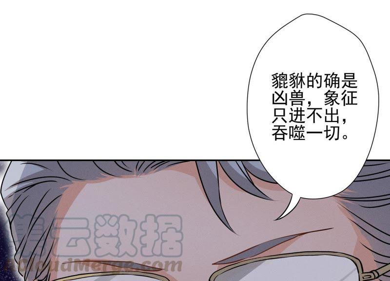 最豪赘婿 龙王殿韩漫全集-第9话 孤枕难眠无删减无遮挡章节图片 