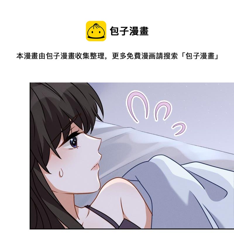 最豪赘婿 龙王殿韩漫全集-第9话 孤枕难眠无删减无遮挡章节图片 