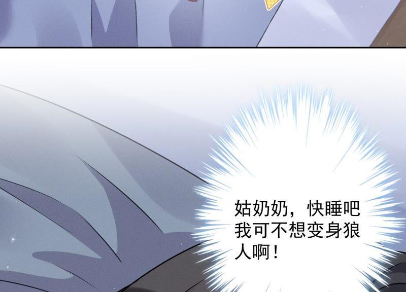 最豪赘婿 龙王殿韩漫全集-第9话 孤枕难眠无删减无遮挡章节图片 