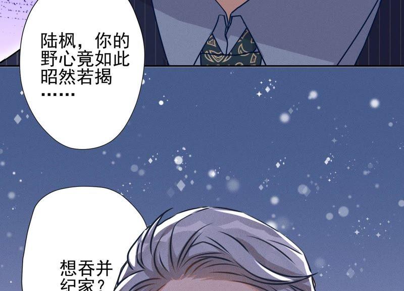 最豪赘婿 龙王殿韩漫全集-第9话 孤枕难眠无删减无遮挡章节图片 