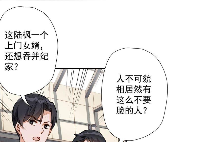 最豪赘婿 龙王殿韩漫全集-第9话 孤枕难眠无删减无遮挡章节图片 