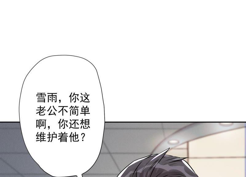 最豪赘婿 龙王殿韩漫全集-第9话 孤枕难眠无删减无遮挡章节图片 