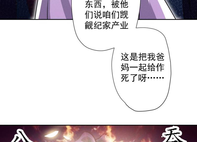 最豪赘婿 龙王殿韩漫全集-第9话 孤枕难眠无删减无遮挡章节图片 