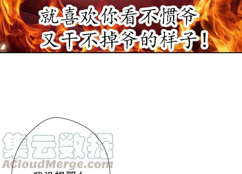 最豪赘婿 龙王殿韩漫全集-第9话 孤枕难眠无删减无遮挡章节图片 