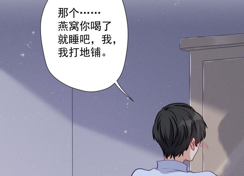 最豪赘婿 龙王殿韩漫全集-第9话 孤枕难眠无删减无遮挡章节图片 