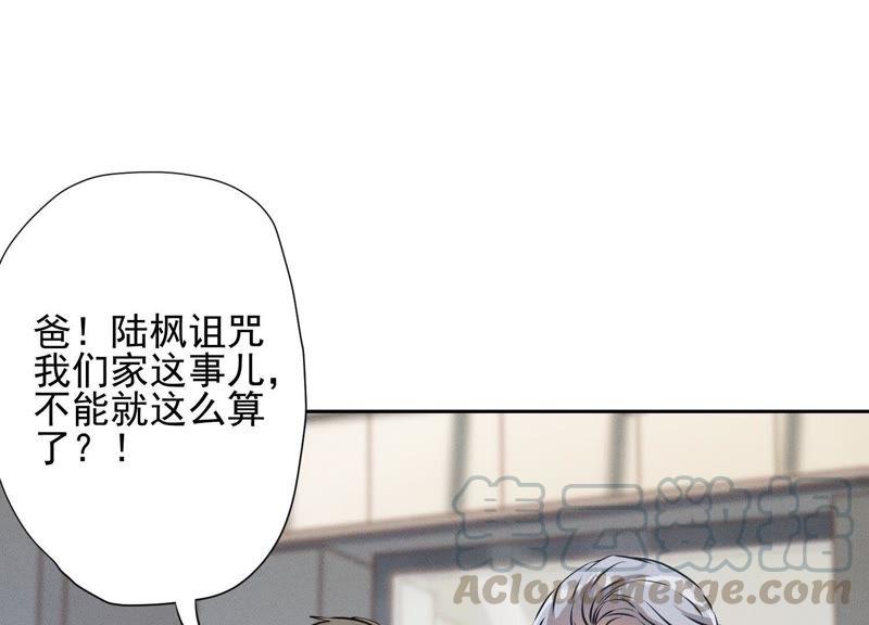 最豪赘婿 龙王殿韩漫全集-第9话 孤枕难眠无删减无遮挡章节图片 
