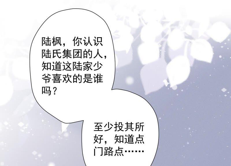 最豪赘婿 龙王殿韩漫全集-第9话 孤枕难眠无删减无遮挡章节图片 