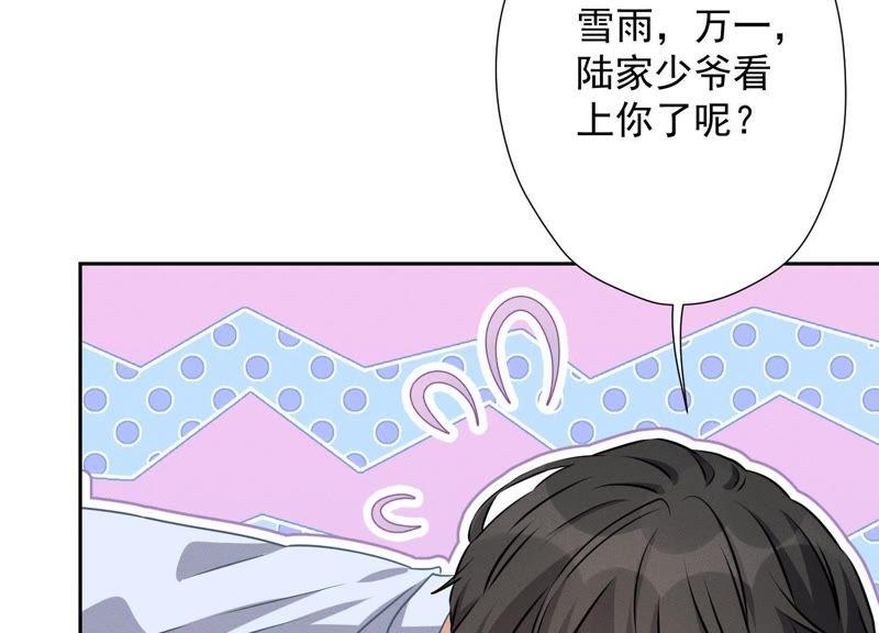 最豪赘婿 龙王殿韩漫全集-第9话 孤枕难眠无删减无遮挡章节图片 