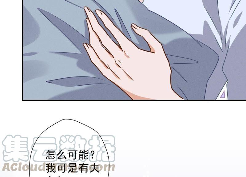 最豪赘婿 龙王殿韩漫全集-第9话 孤枕难眠无删减无遮挡章节图片 