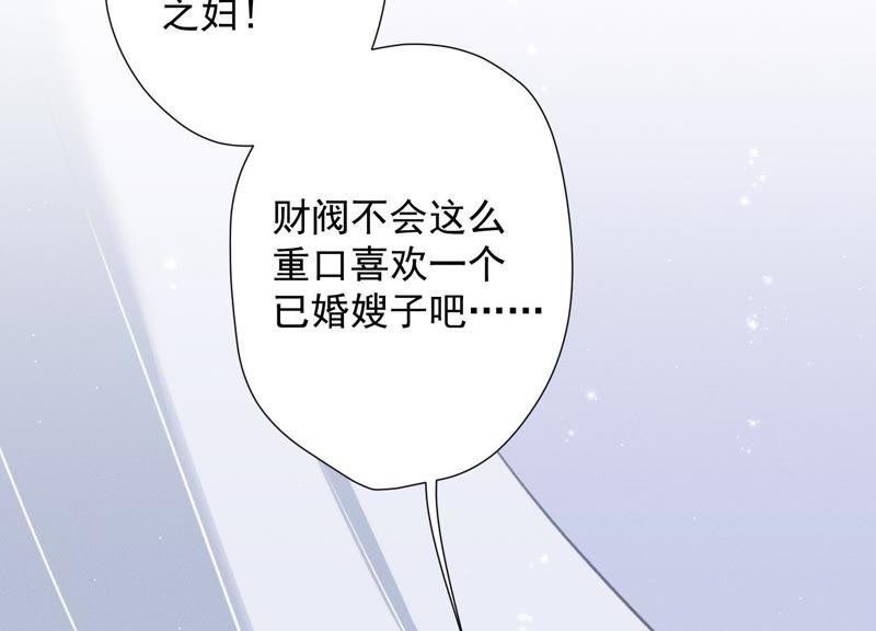 最豪赘婿 龙王殿韩漫全集-第9话 孤枕难眠无删减无遮挡章节图片 