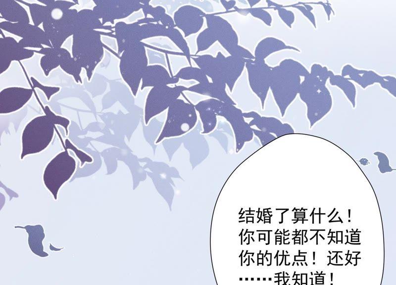 最豪赘婿 龙王殿韩漫全集-第9话 孤枕难眠无删减无遮挡章节图片 