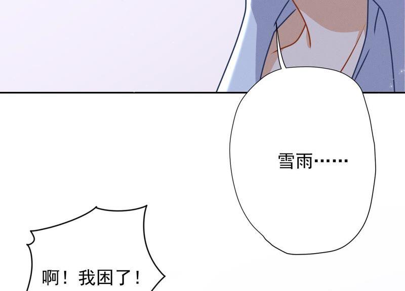 最豪赘婿 龙王殿韩漫全集-第9话 孤枕难眠无删减无遮挡章节图片 