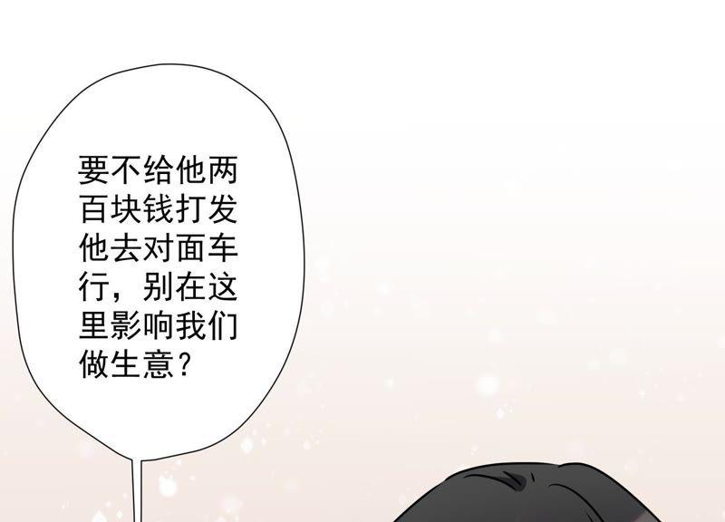 最豪赘婿 龙王殿韩漫全集-第10话 让你叫爸爸无删减无遮挡章节图片 