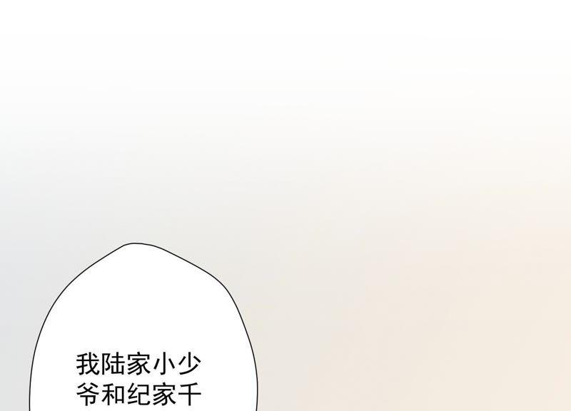 最豪赘婿 龙王殿韩漫全集-第10话 让你叫爸爸无删减无遮挡章节图片 