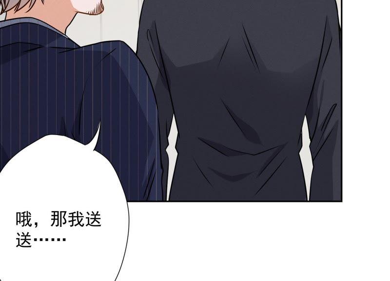 最豪赘婿 龙王殿韩漫全集-第10话 让你叫爸爸无删减无遮挡章节图片 