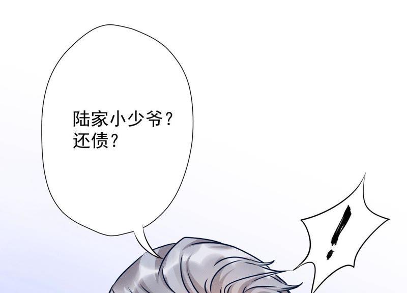 最豪赘婿 龙王殿韩漫全集-第10话 让你叫爸爸无删减无遮挡章节图片 