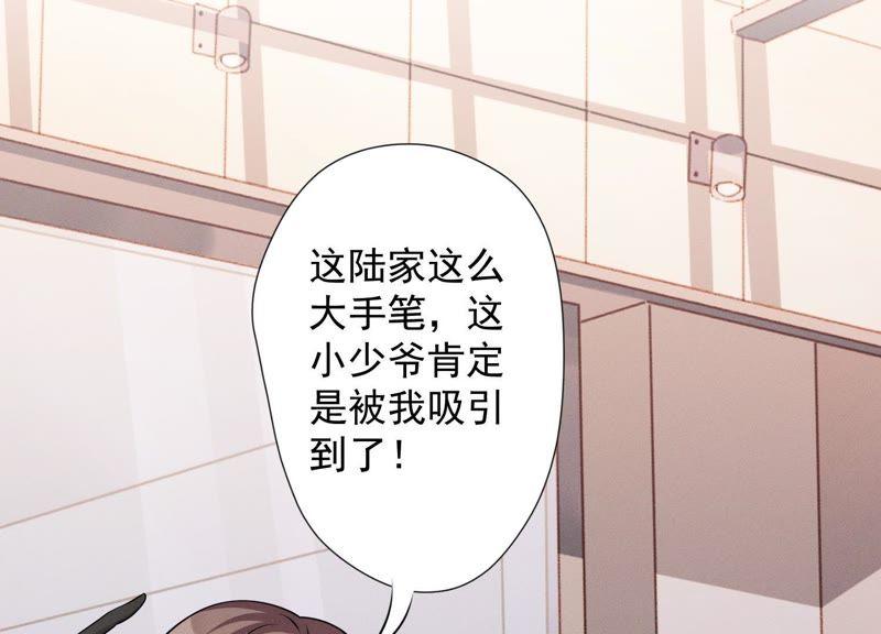 最豪赘婿 龙王殿韩漫全集-第10话 让你叫爸爸无删减无遮挡章节图片 