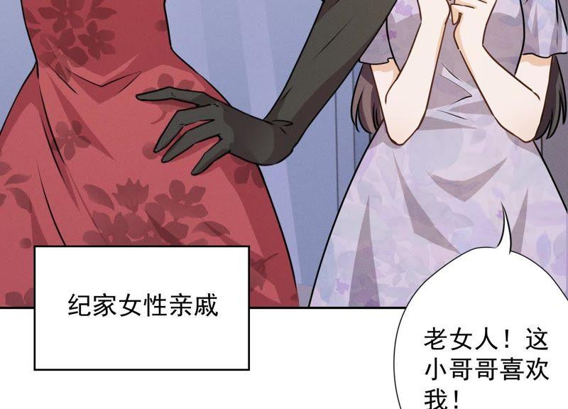 最豪赘婿 龙王殿韩漫全集-第10话 让你叫爸爸无删减无遮挡章节图片 