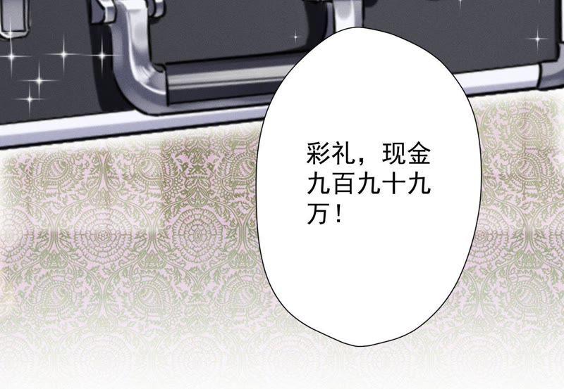 最豪赘婿 龙王殿韩漫全集-第10话 让你叫爸爸无删减无遮挡章节图片 