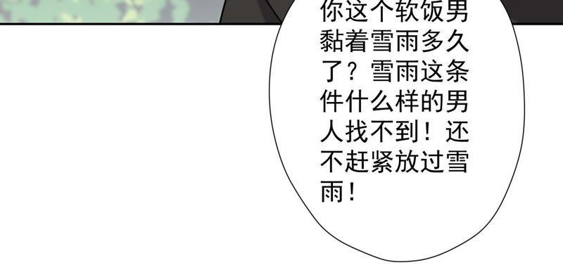 最豪赘婿 龙王殿韩漫全集-第10话 让你叫爸爸无删减无遮挡章节图片 