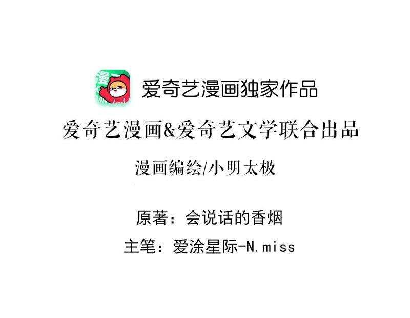 最豪赘婿 龙王殿韩漫全集-第11话 乞丐VIP无删减无遮挡章节图片 