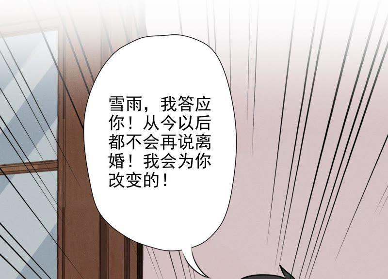 最豪赘婿 龙王殿韩漫全集-第11话 乞丐VIP无删减无遮挡章节图片 