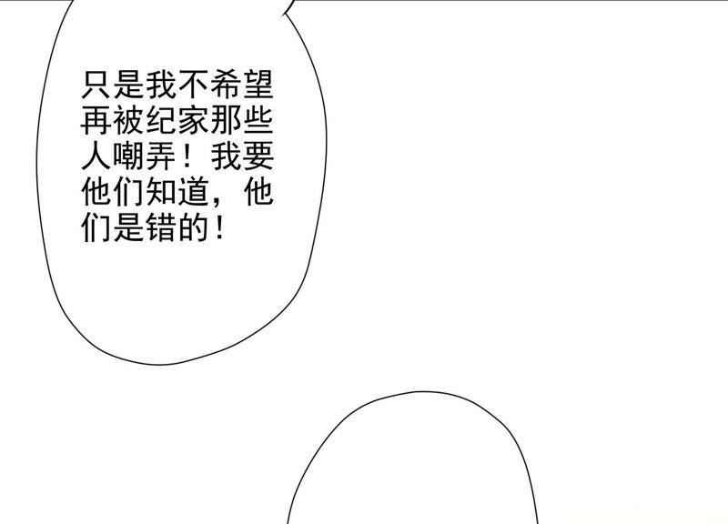 最豪赘婿 龙王殿韩漫全集-第11话 乞丐VIP无删减无遮挡章节图片 