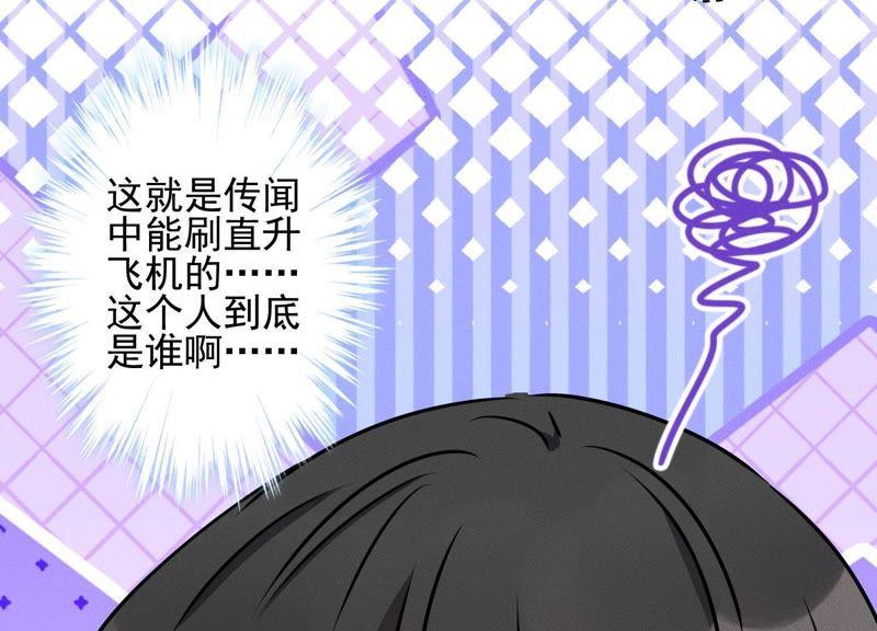 最豪赘婿 龙王殿韩漫全集-第11话 乞丐VIP无删减无遮挡章节图片 