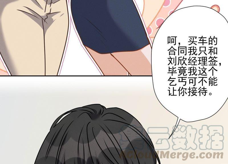 最豪赘婿 龙王殿韩漫全集-第11话 乞丐VIP无删减无遮挡章节图片 