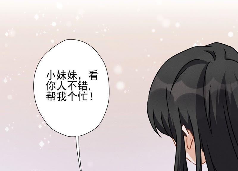 最豪赘婿 龙王殿韩漫全集-第11话 乞丐VIP无删减无遮挡章节图片 