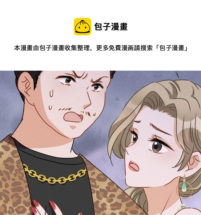 最豪赘婿 龙王殿韩漫全集-第11话 乞丐VIP无删减无遮挡章节图片 
